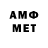 МЕТАМФЕТАМИН Methamphetamine Golden Poubelle